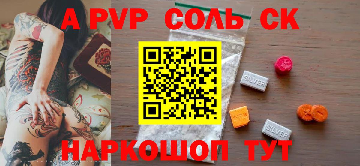 A-PVP VHQ  А ПВП СК КРИС  Лиски  A PVP мука  Вход с VPN 