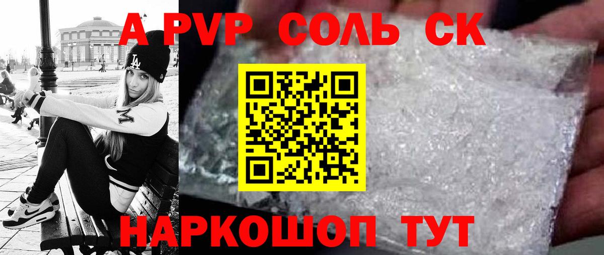 Alpha-PVP VHQ Лиски