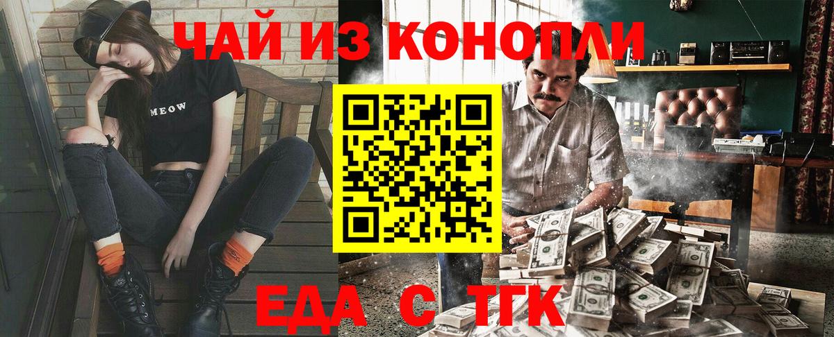 Печенье с ТГК марихуана  Вход с VPN  Лиски 