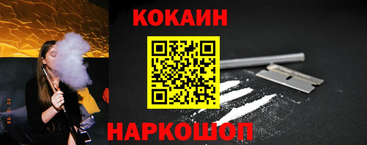Cocaine Эквадор Лиски