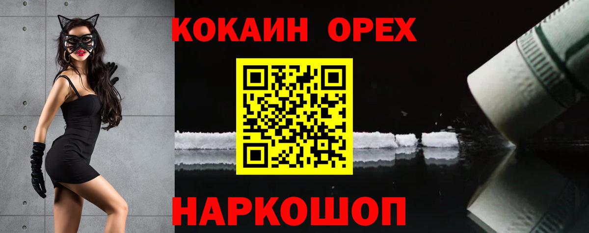 COCAIN  Вход с VPN  Кокаин Перу  Лиски  Cocaine Боливия 