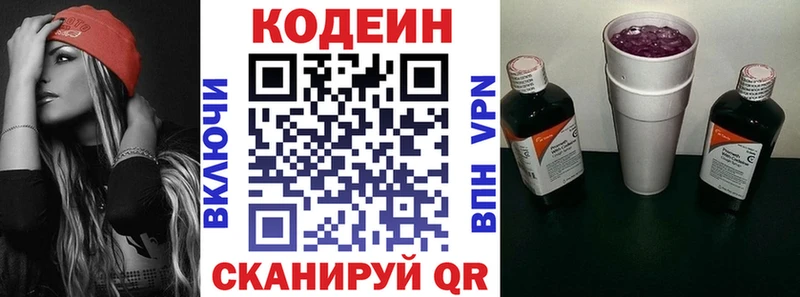 дарнет шоп  Лиски  Кодеин Purple Drank 