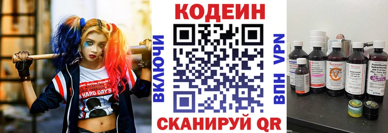 Кодеиновый сироп Lean Purple Drank Лиски