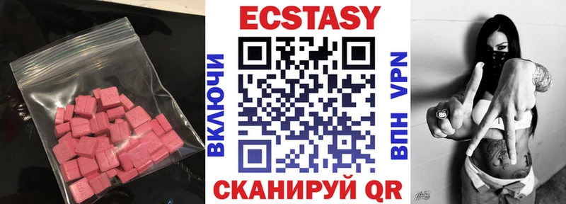 Ecstasy 250 мг Лиски