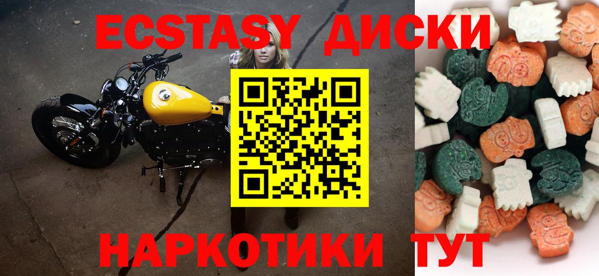 Ecstasy XTC Лиски