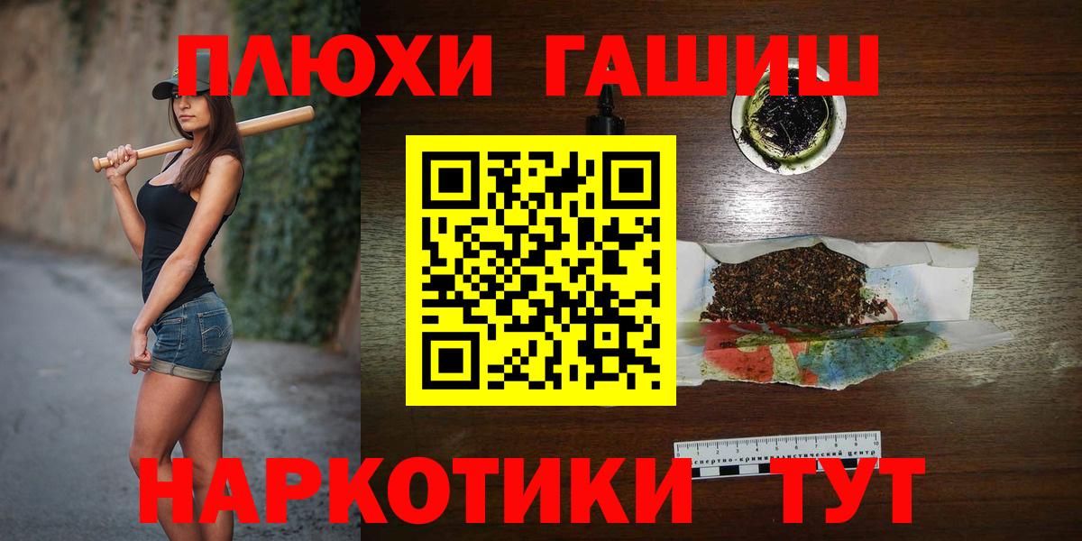 ГАШИШ индика сатива  ГАШИШ Изолятор  наркота  Вход с VPN  Лиски 