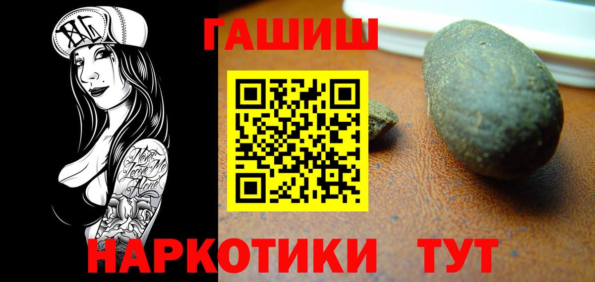 ГАШИШ хэш Лиски