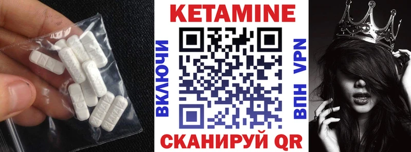 Кетамин VHQ  Лиски 