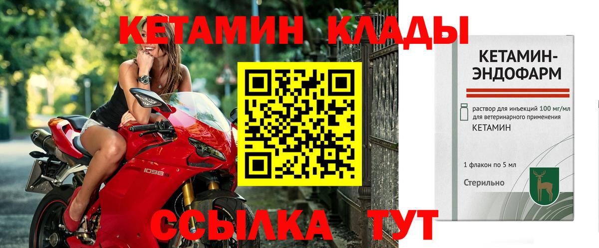 Кетамин VHQ  Вход с VPN  Лиски 