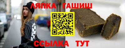 гашик Анапа