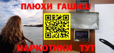 гашик Анапа