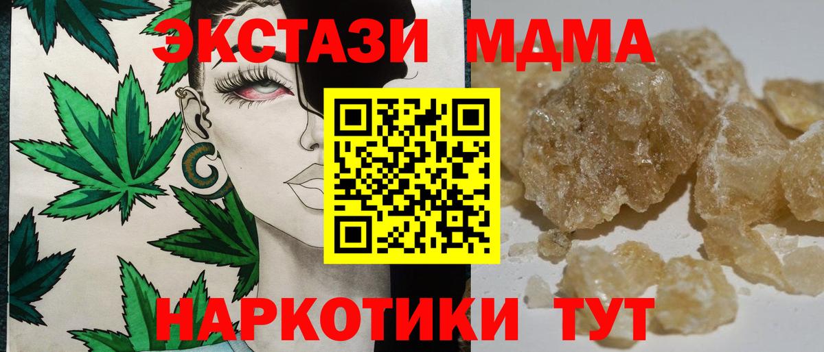 MDMA Molly  Вход с VPN  Лиски 