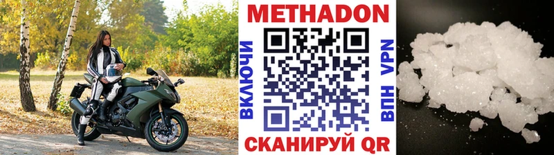 купить наркоту  Лиски  МЕТАДОН белоснежный 