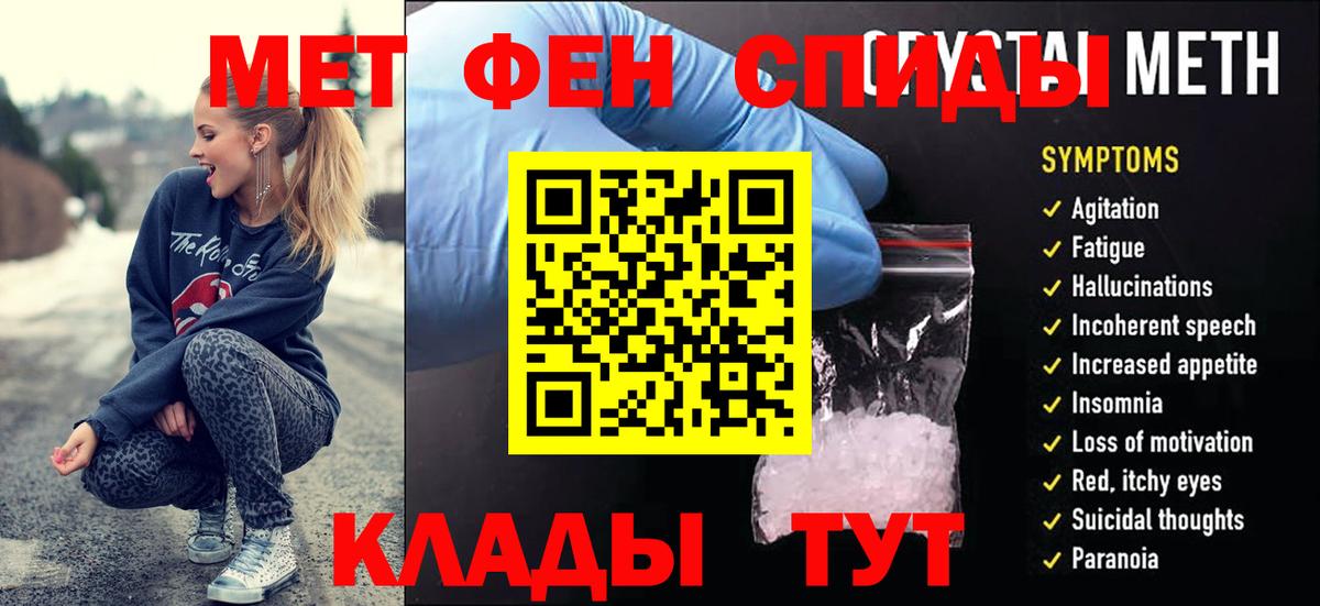 Лиски  Первитин Methamphetamine  Вход с VPN 