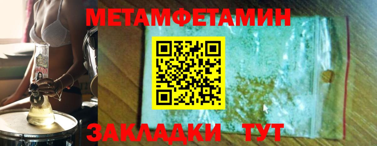Метамфетамин винт Лиски