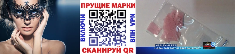 продажа наркотиков  Лиски  Наркотические марки 1,5мг 