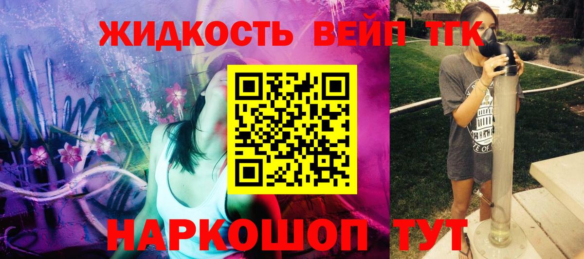 Дистиллят ТГК гашишное масло Лиски